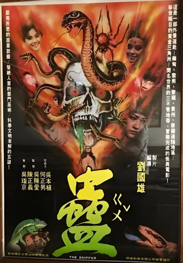 蛊完整版
