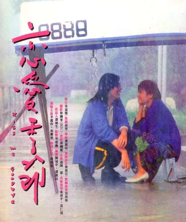恋爱季节国语版