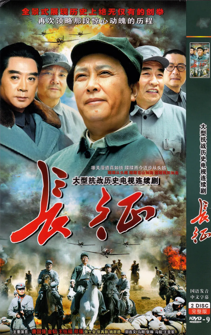 长征2001