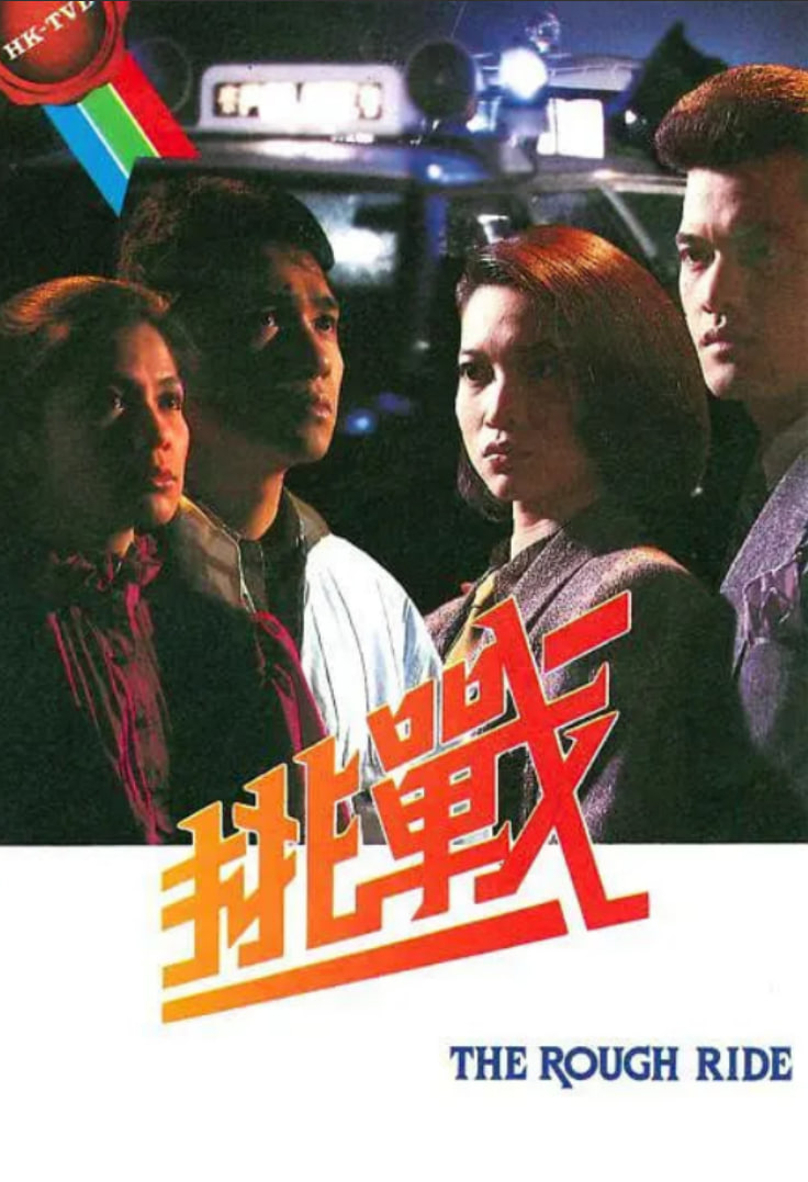 挑战1985