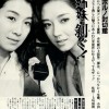 美姉妹剥ぐ！