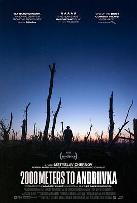 距安德烈夫卡2000米}