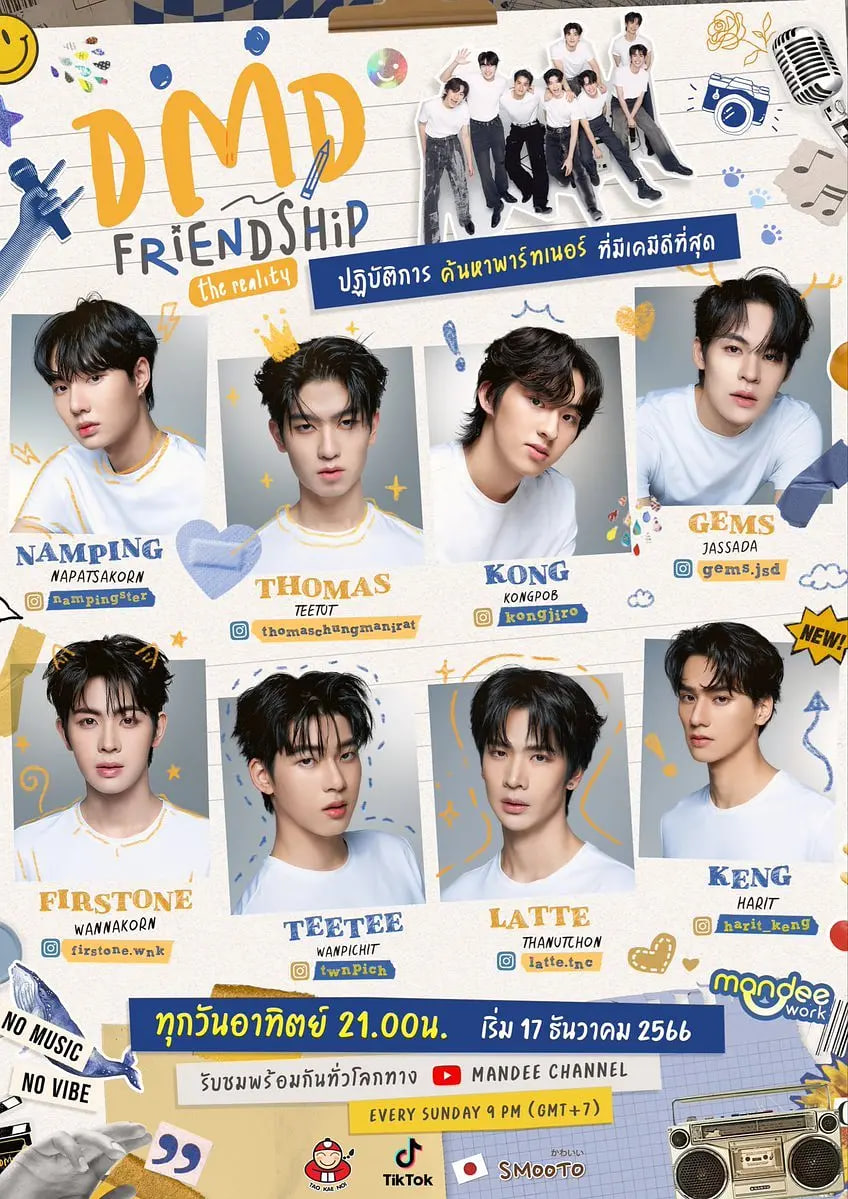 友谊成真 第一季}