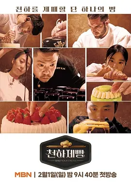 天下面包: 烘焙你梦}