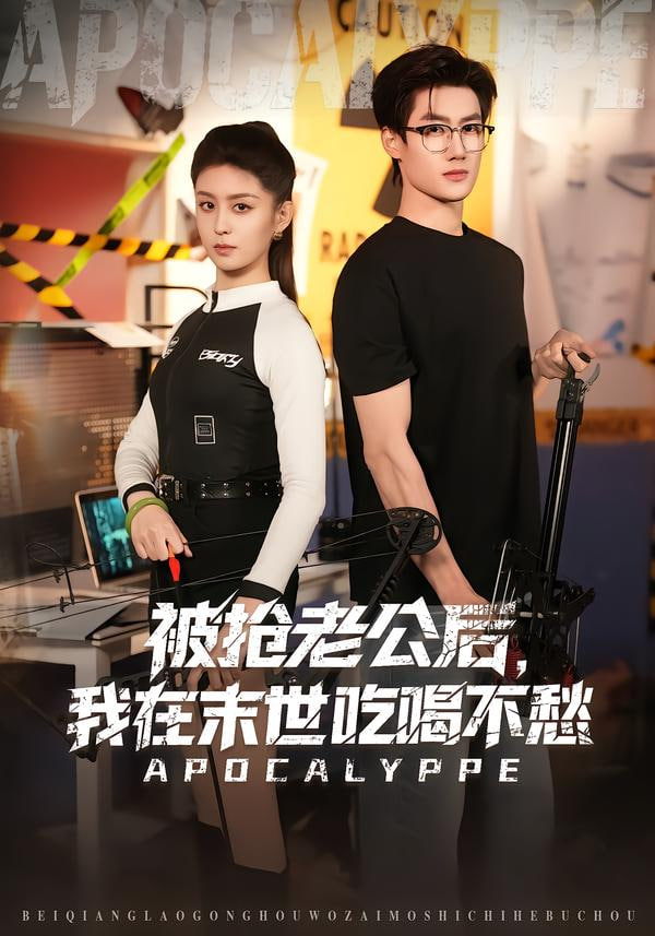 被抢老公后，我在末世吃喝不愁}