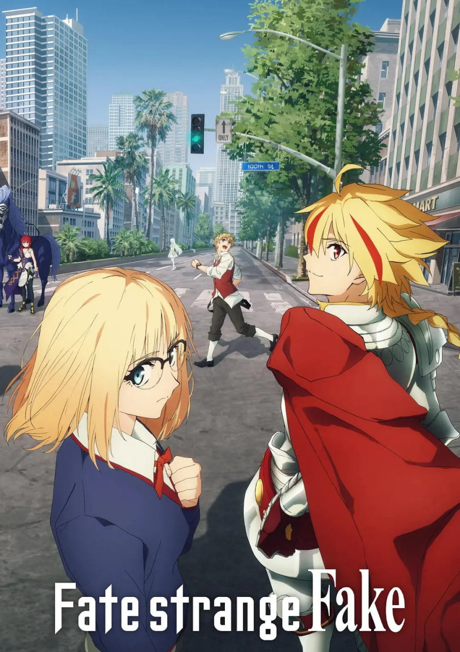 命运 奇异赝品}