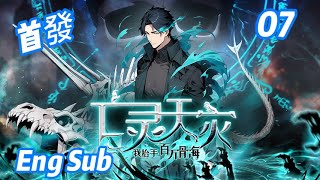 亡灵天灾：我抬手百万骨海}