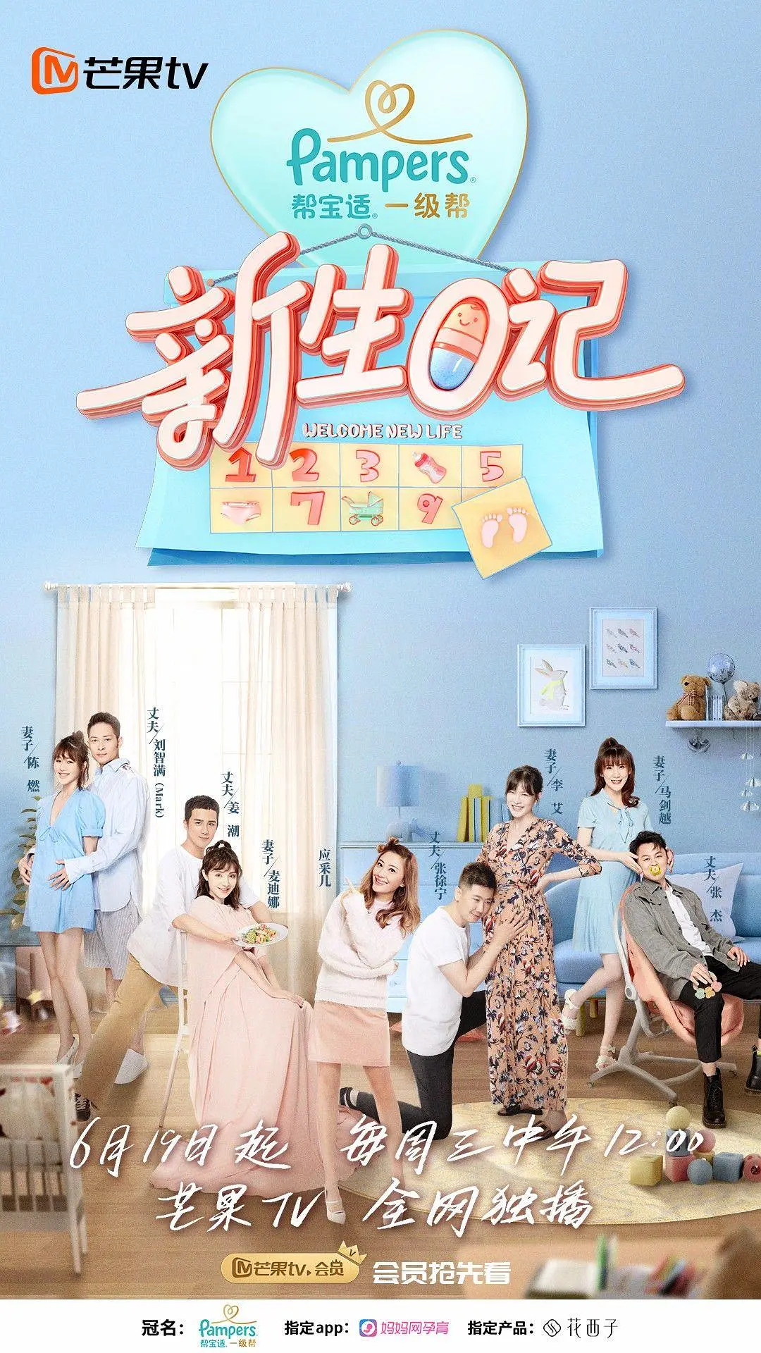 新生日记.第一季}