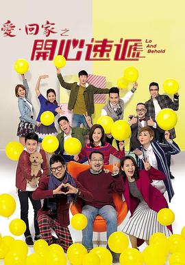 爱·回家之开心速递}