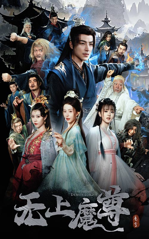 无上魔尊开局当奶爸}