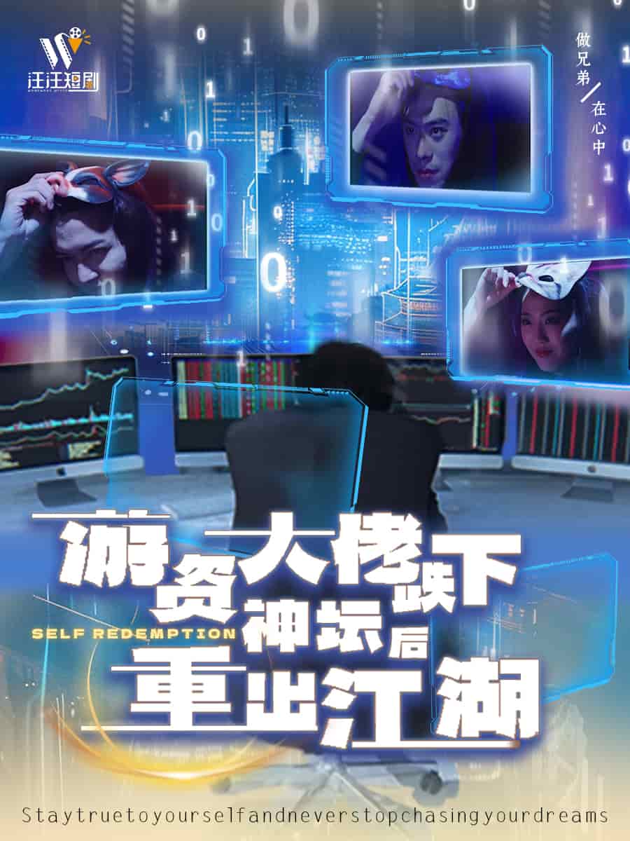 游资大佬跌下神坛后重出江湖}