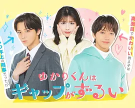 缘君的反差太犯规了}