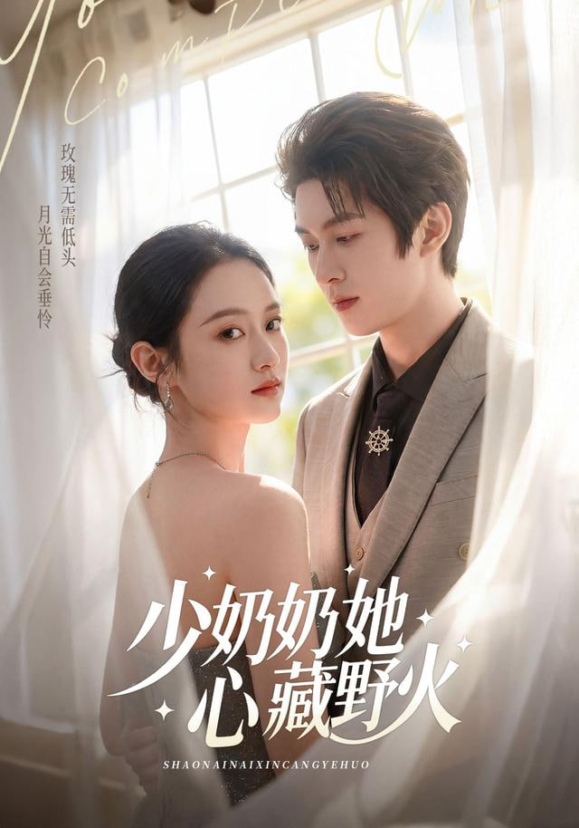 少奶奶她心藏野火}