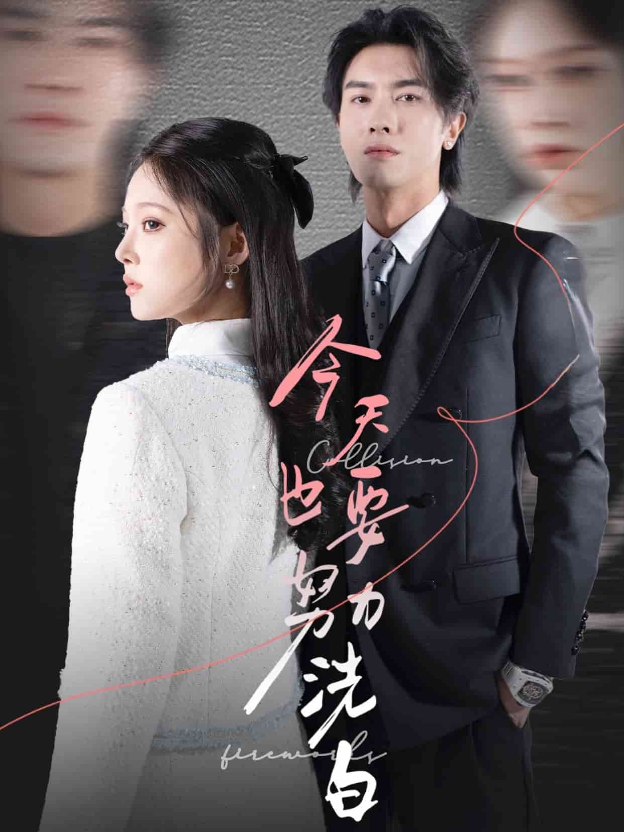 今天也要努力洗白}