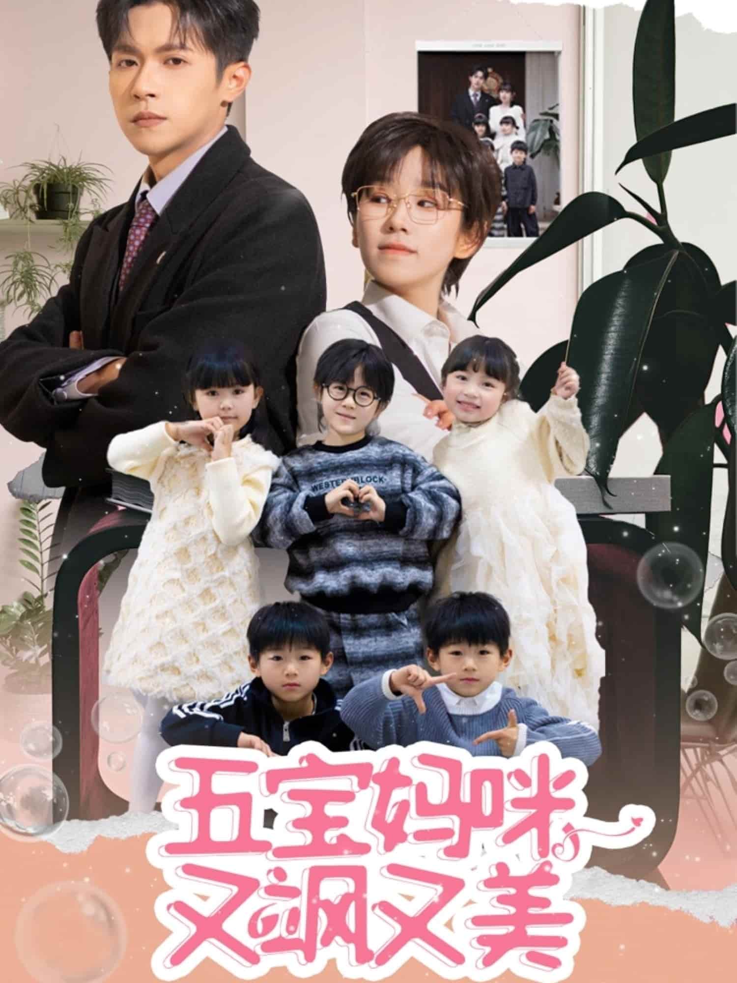 五宝妈咪又飒又美}