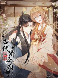 我带超市穿到古代养丞相}