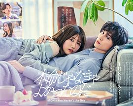 如果不是本命就好了}