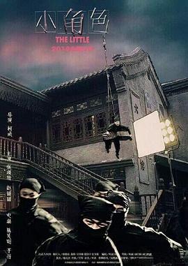 小角色2016}