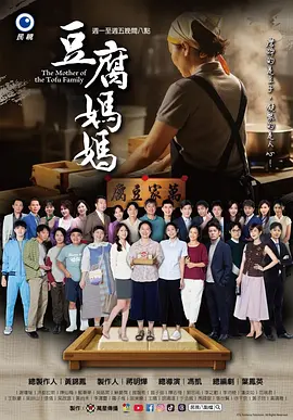 豆腐妈妈}