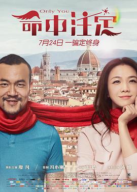命中注定2015}