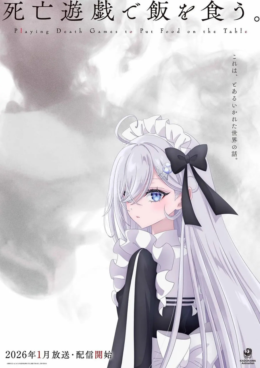 以死亡游戏为生。}