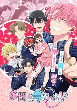 现在多闻君是哪一面}