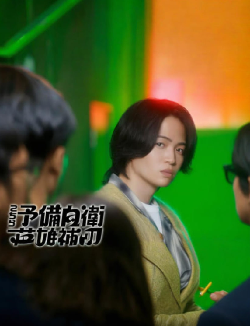 这里是预备自卫英雄补}