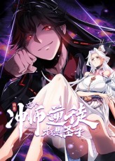 师尊：这个冲师逆徒才不是圣子}