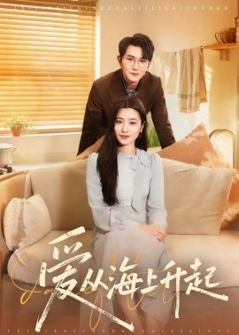 爱从海上升起}