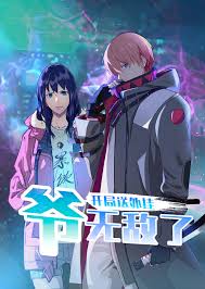 开局送外挂，爷无敌了}