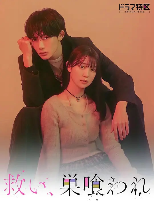 乞救之噬，覆食殆尽}