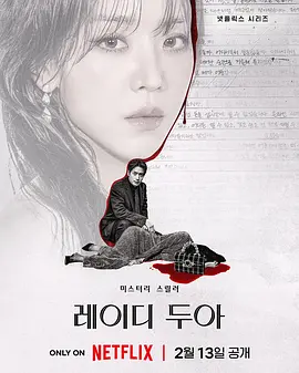 莎拉的真伪人生}