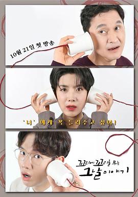 环环相扣的老故事}