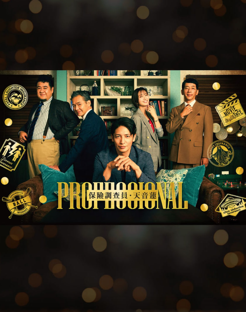 专业人士：保险调查员.天音莲}