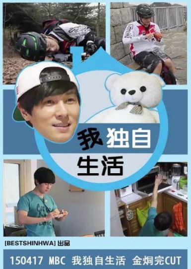 我独自生活 2025}