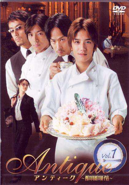 西洋古董洋果子店剧版}