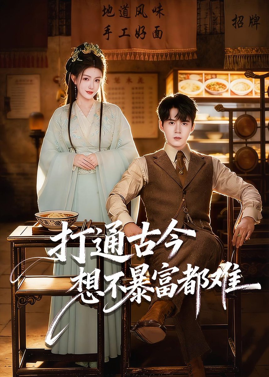 打通古今：想不暴富都难}