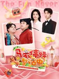 马不停蹄整活中}