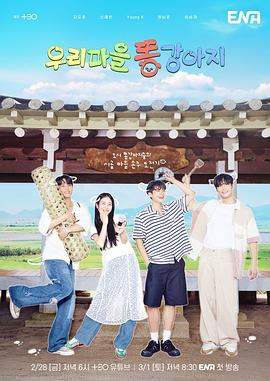 我们村的小土狗}