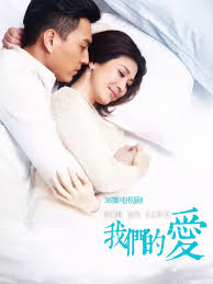 我们的爱}