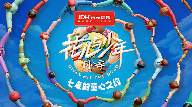 七老的童心之约}