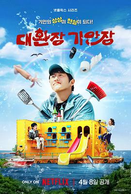 奇案84的奇趣民宿}