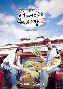 偶然的社长 第三季}