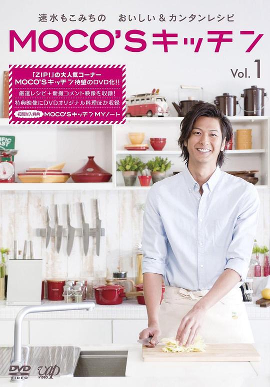 速水重道的厨房}