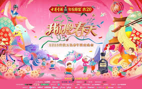 安徽卫视春节联欢晚会2026}