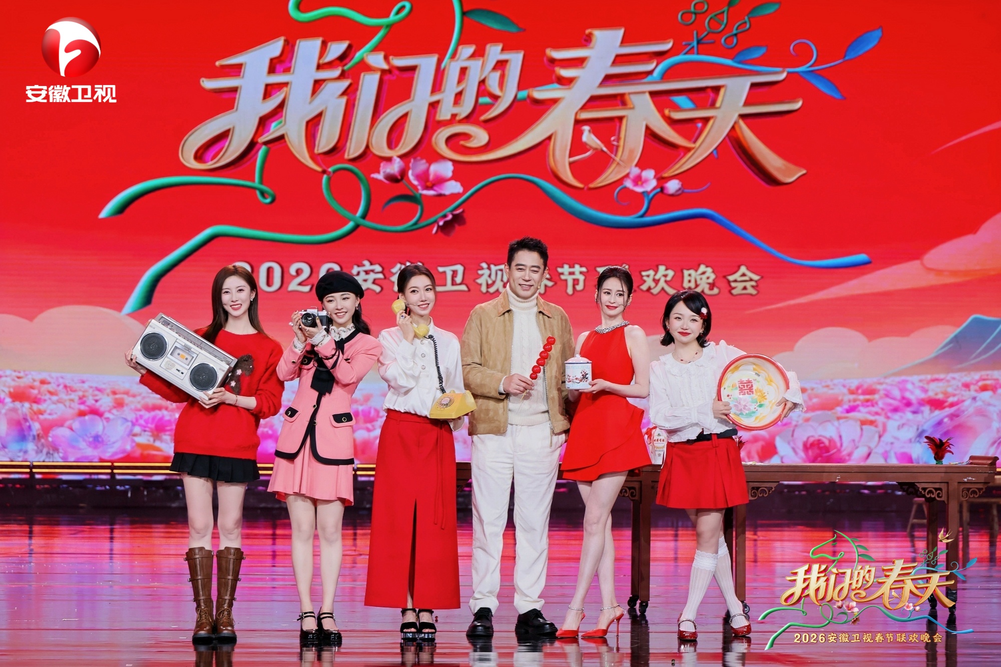 2026安徽卫视春节晚会}
