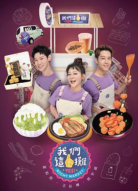 我们这一摊第二季}