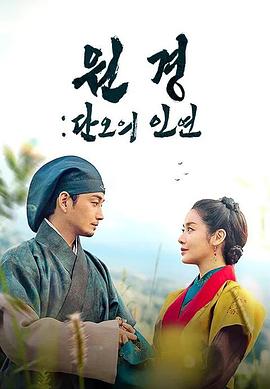 元敬：端午的姻缘}