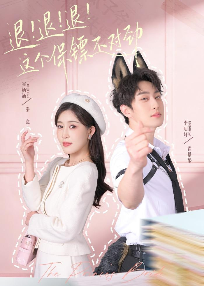 退！退！退！这个保镖不对劲（退退退这个保镖不对劲）}