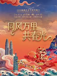 同风万里共春光}